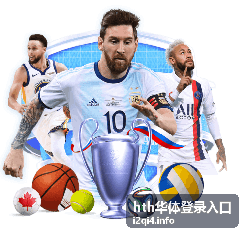 篮球赛事指南 hth华体登录入口